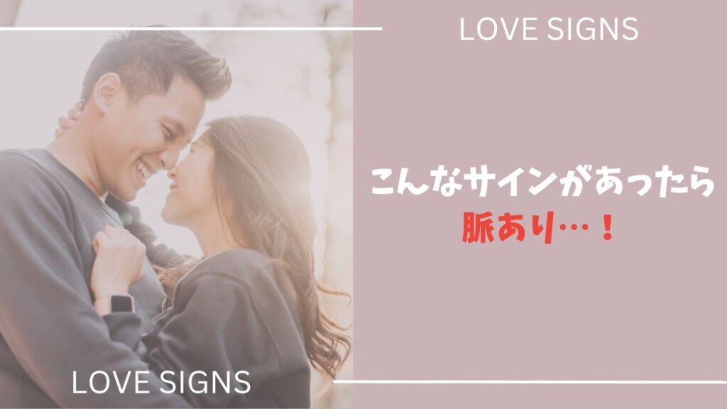 アメリカ人男性の好意のサイン5つ【脈ありサイン】